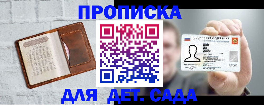 временная регистрация законно в Фрязино