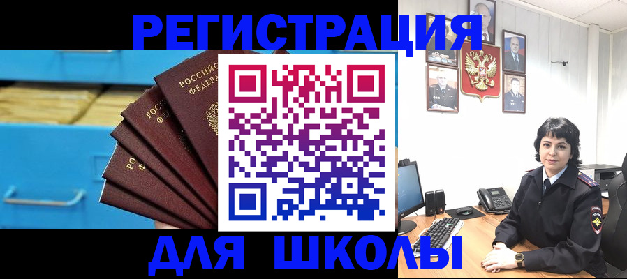 прописка в квартире в Фрязино