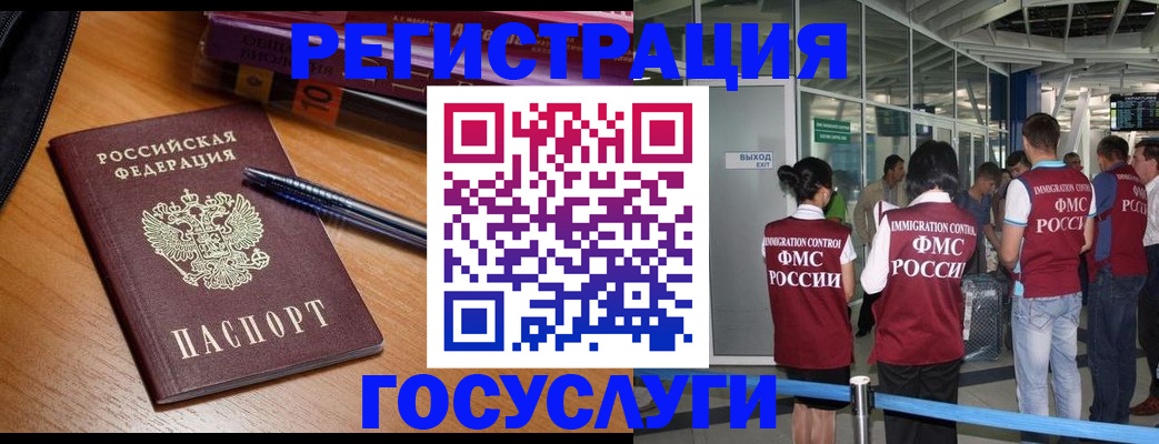 прописка иностранных граждан в Фрязино