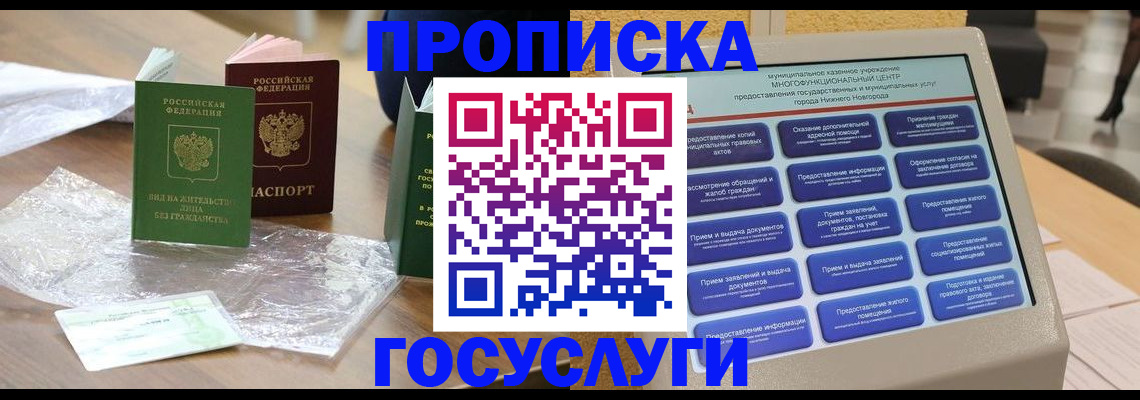 регистрация для школы в Фрязино
